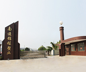 公司簡介