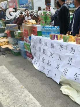 九寨溝地震驚心 暖心企業(yè)們來暖心