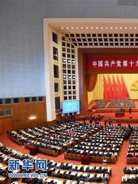 中國共產黨第十九次全國代表大會在北京隆重開幕